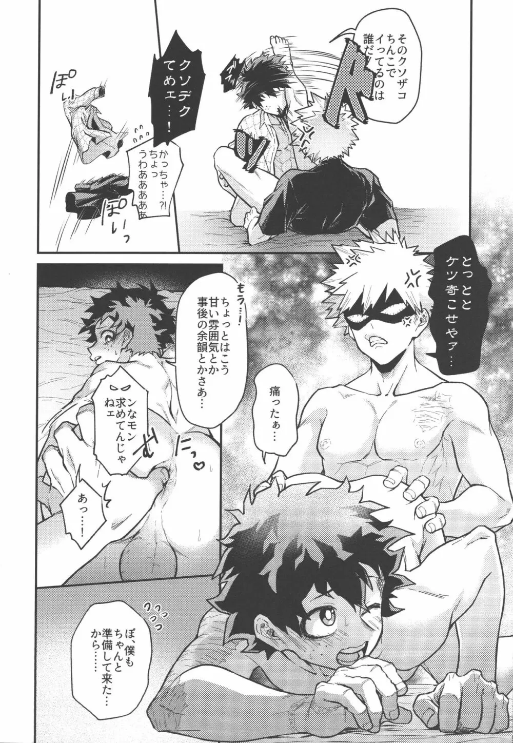 Chaser Page.23