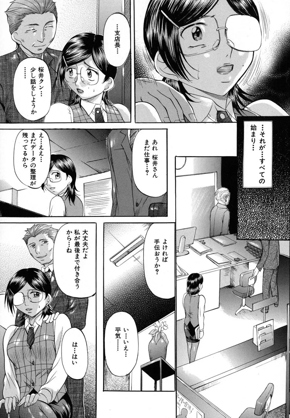 縛られ妻 Page.169