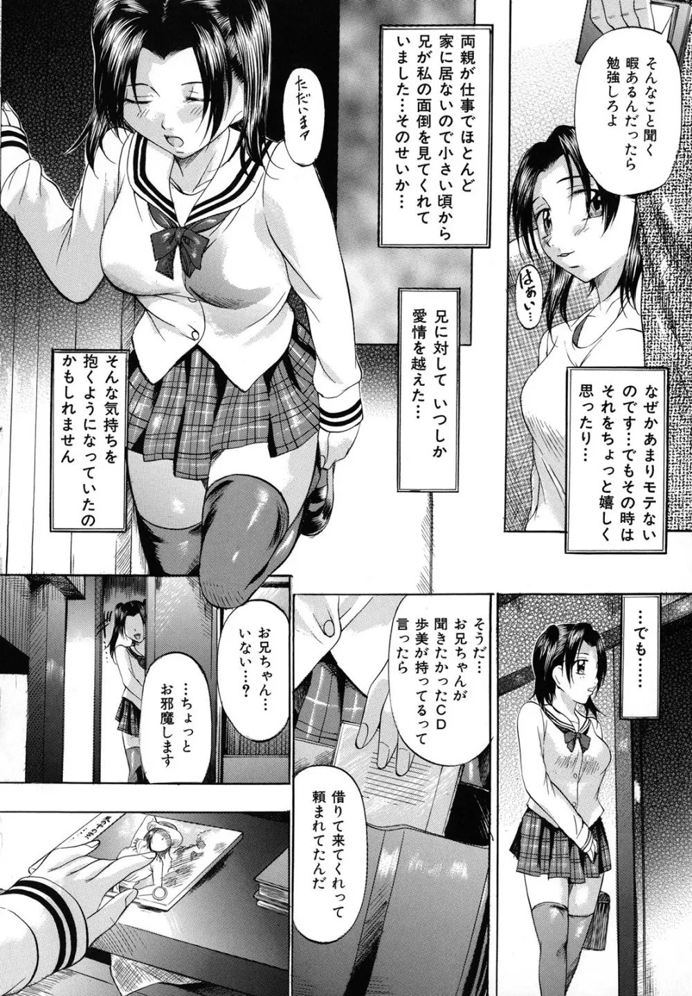 縛られ妻 Page.90