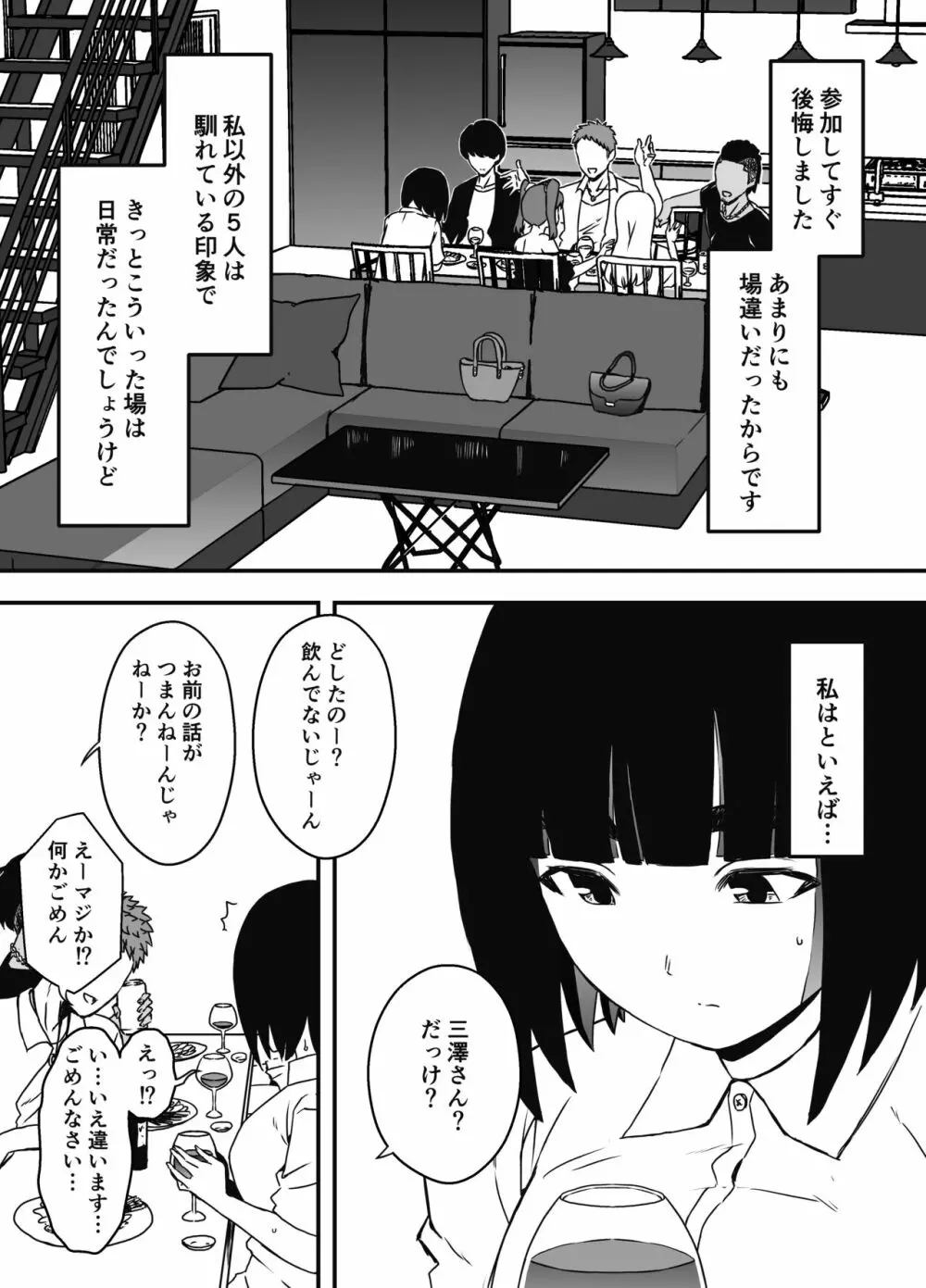 義理の姉との7日間生活-5 Page.11