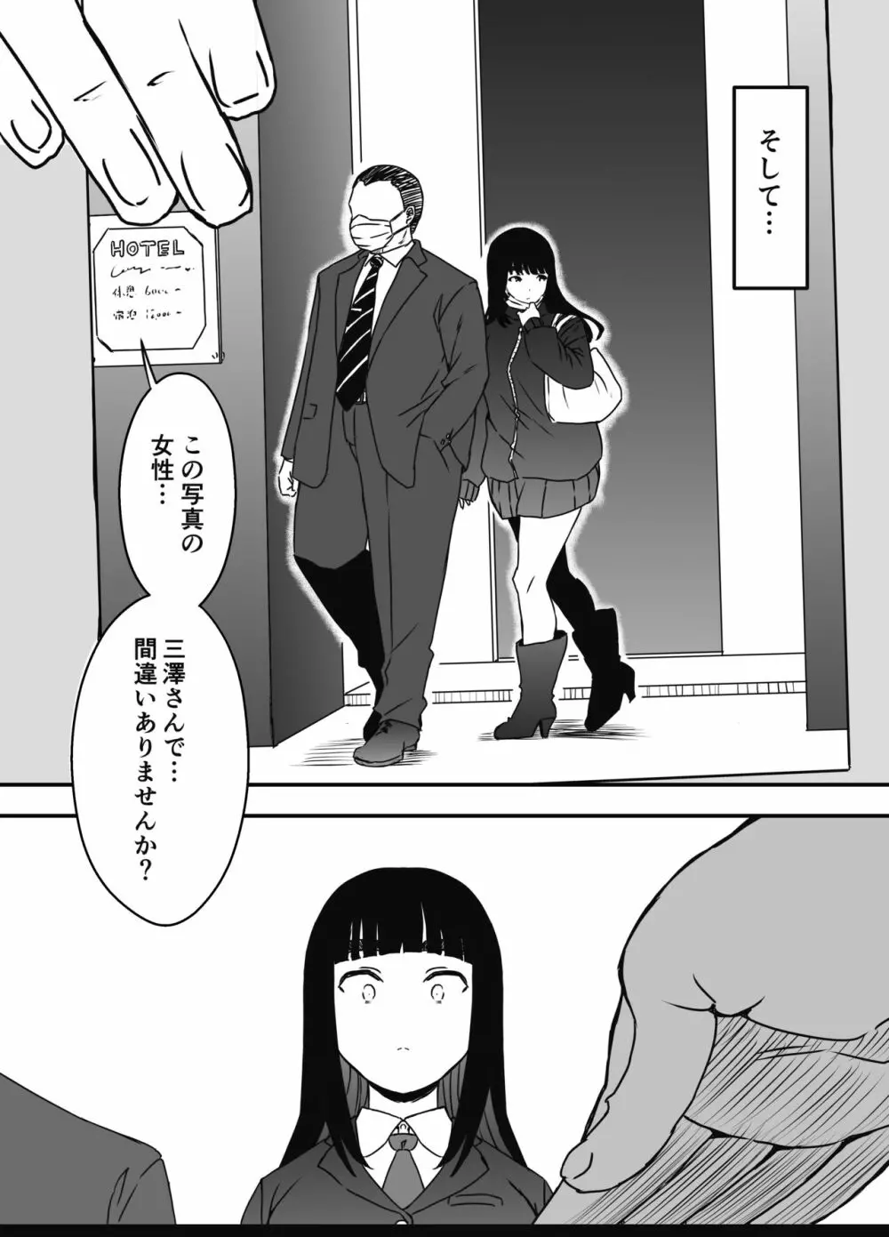 義理の姉との7日間生活-5 Page.70