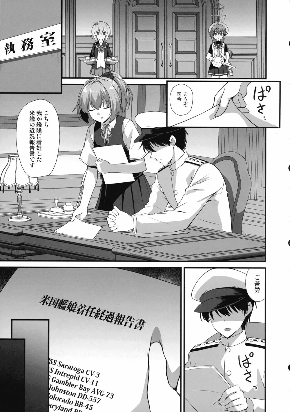 艦娘着妊 米国艦娘総集編 Page.134