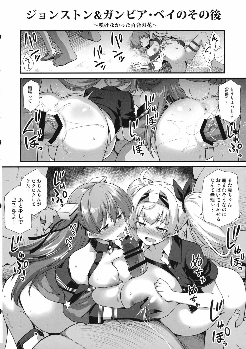 艦娘着妊 米国艦娘総集編 Page.135