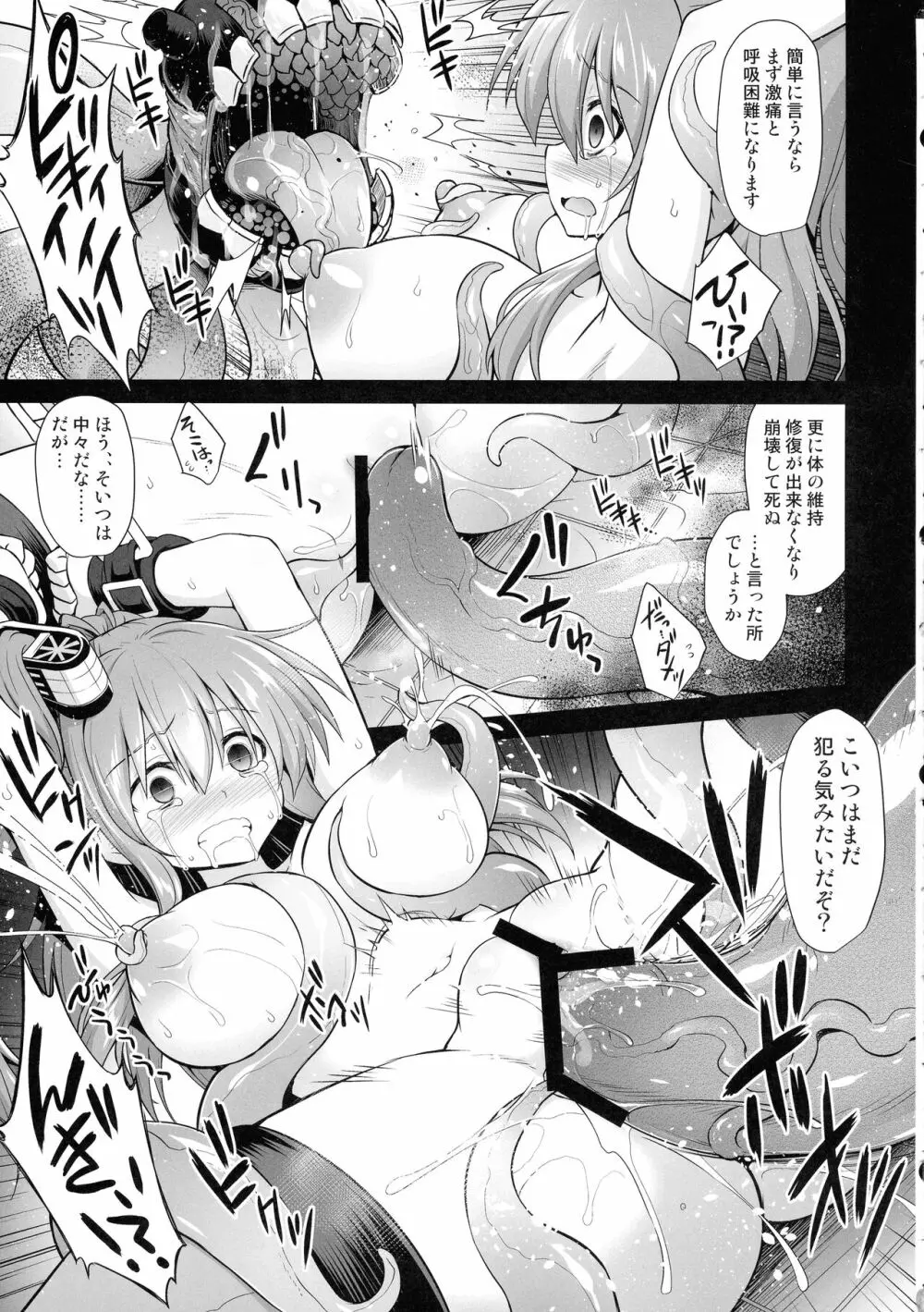 艦娘着妊 米国艦娘総集編 Page.14