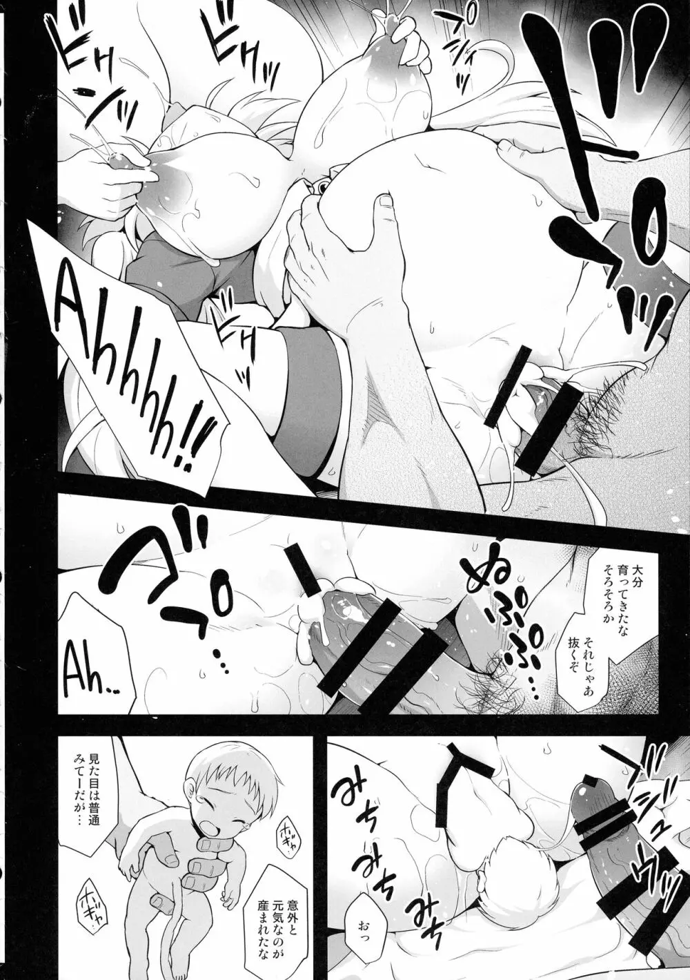 艦娘着妊 米国艦娘総集編 Page.39