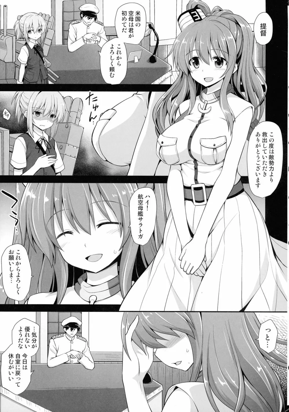 艦娘着妊 米国艦娘総集編 Page.4