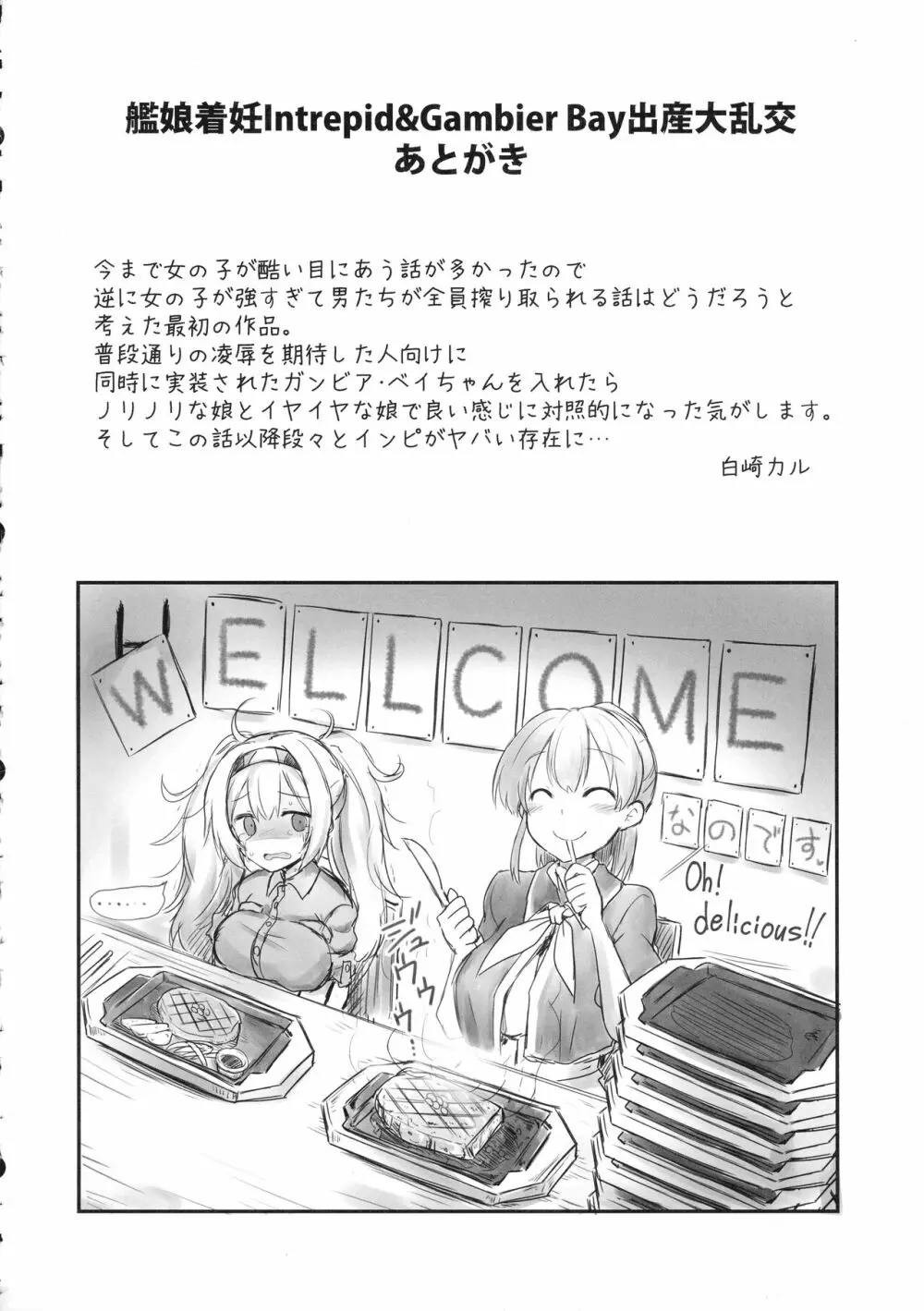 艦娘着妊 米国艦娘総集編 Page.55