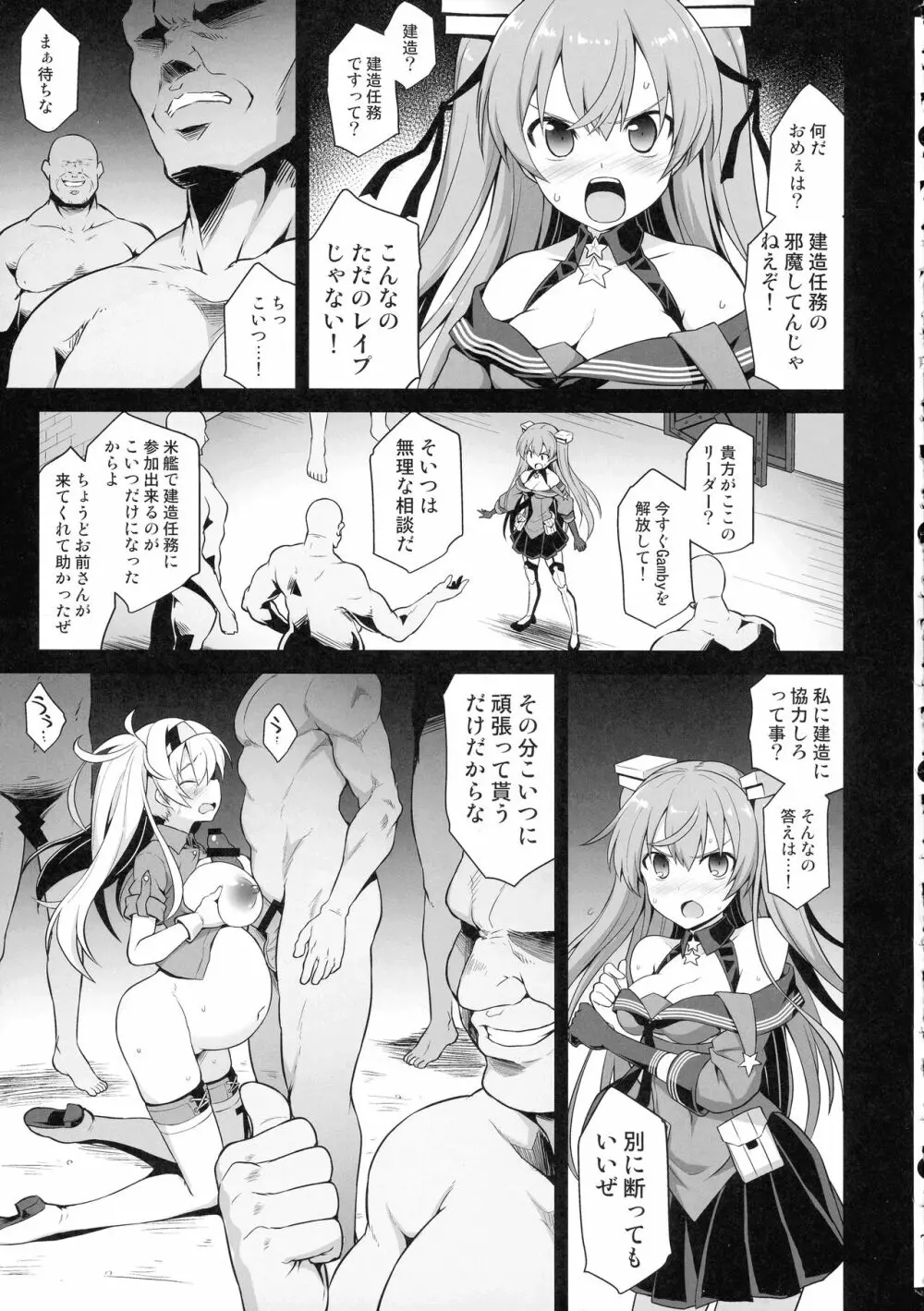 艦娘着妊 米国艦娘総集編 Page.60