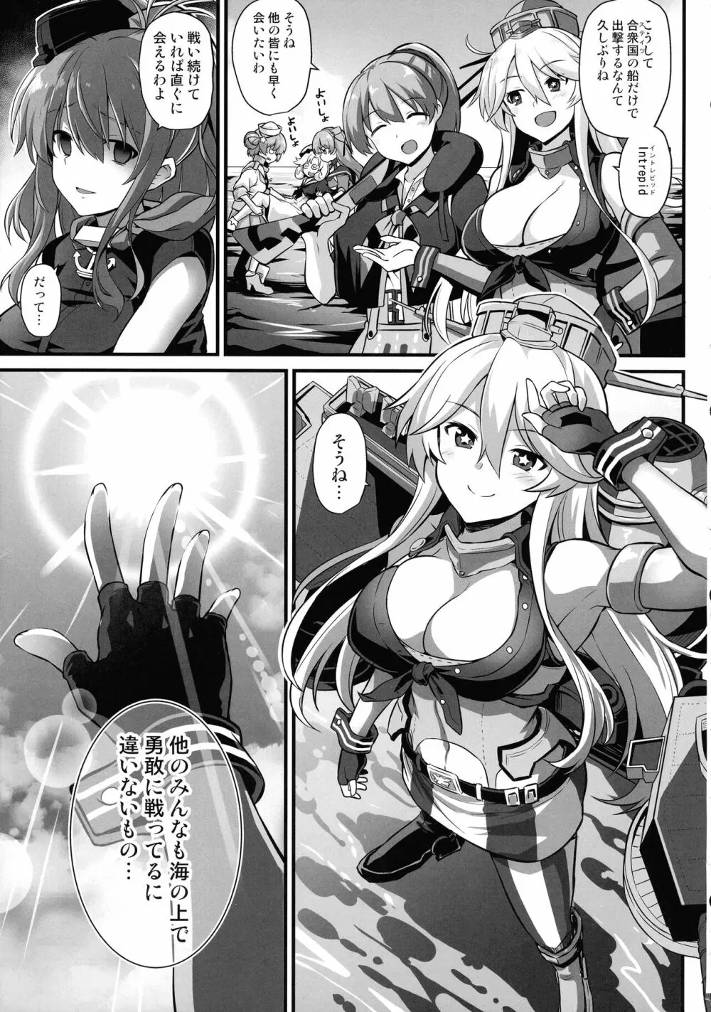 艦娘着妊 米国艦娘総集編 Page.90