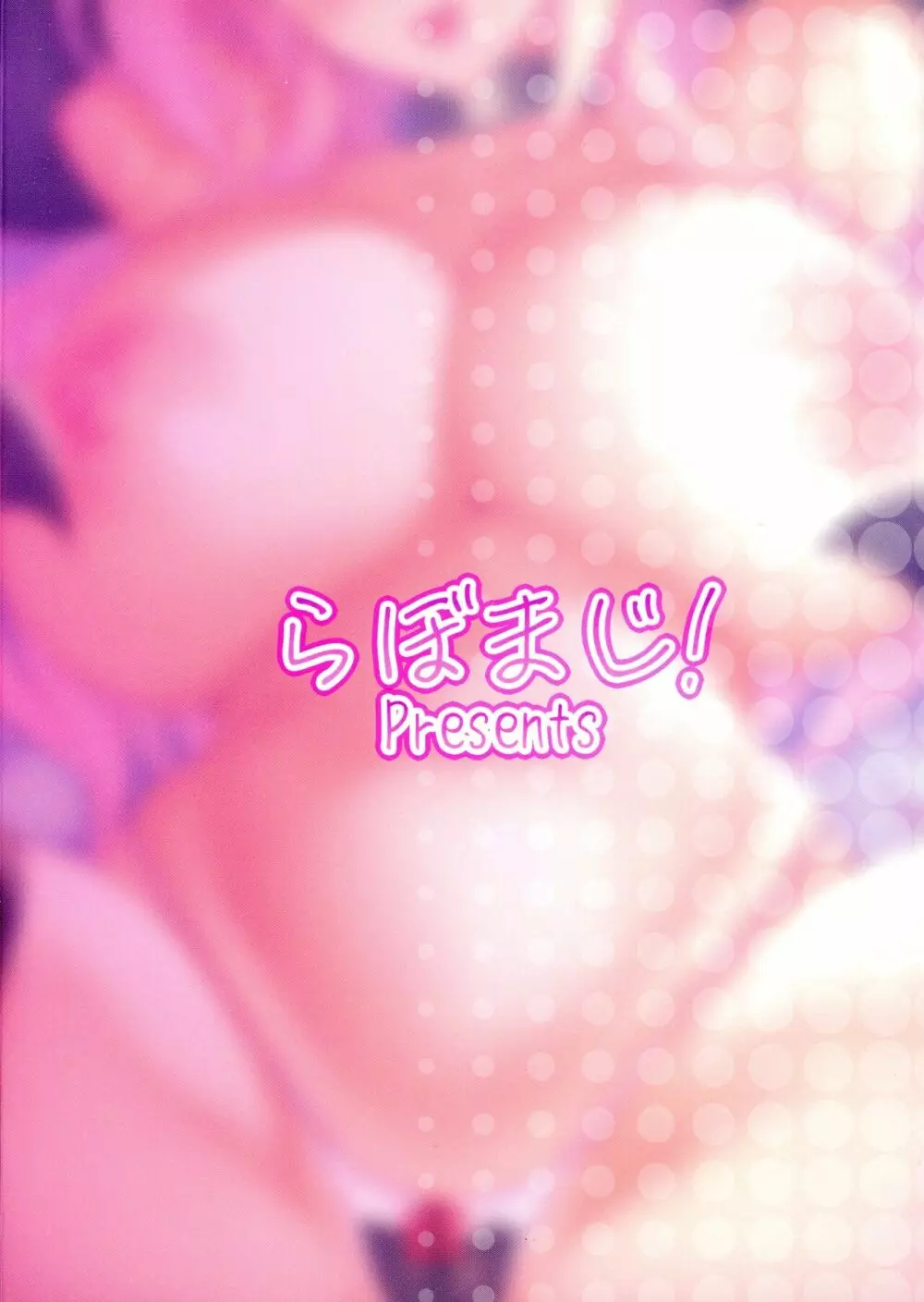 えっちなお姉さんは、好きですか?4 ~隣のお姉さんと一カ月間、あなたの好き放題性活編~ Page.2