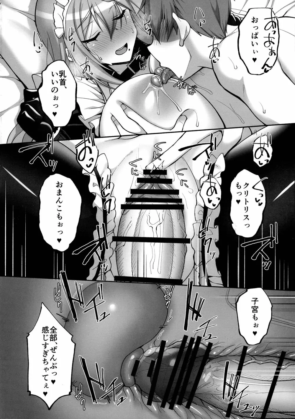 えっちなお姉さんは、好きですか?4 ~隣のお姉さんと一カ月間、あなたの好き放題性活編~ Page.42