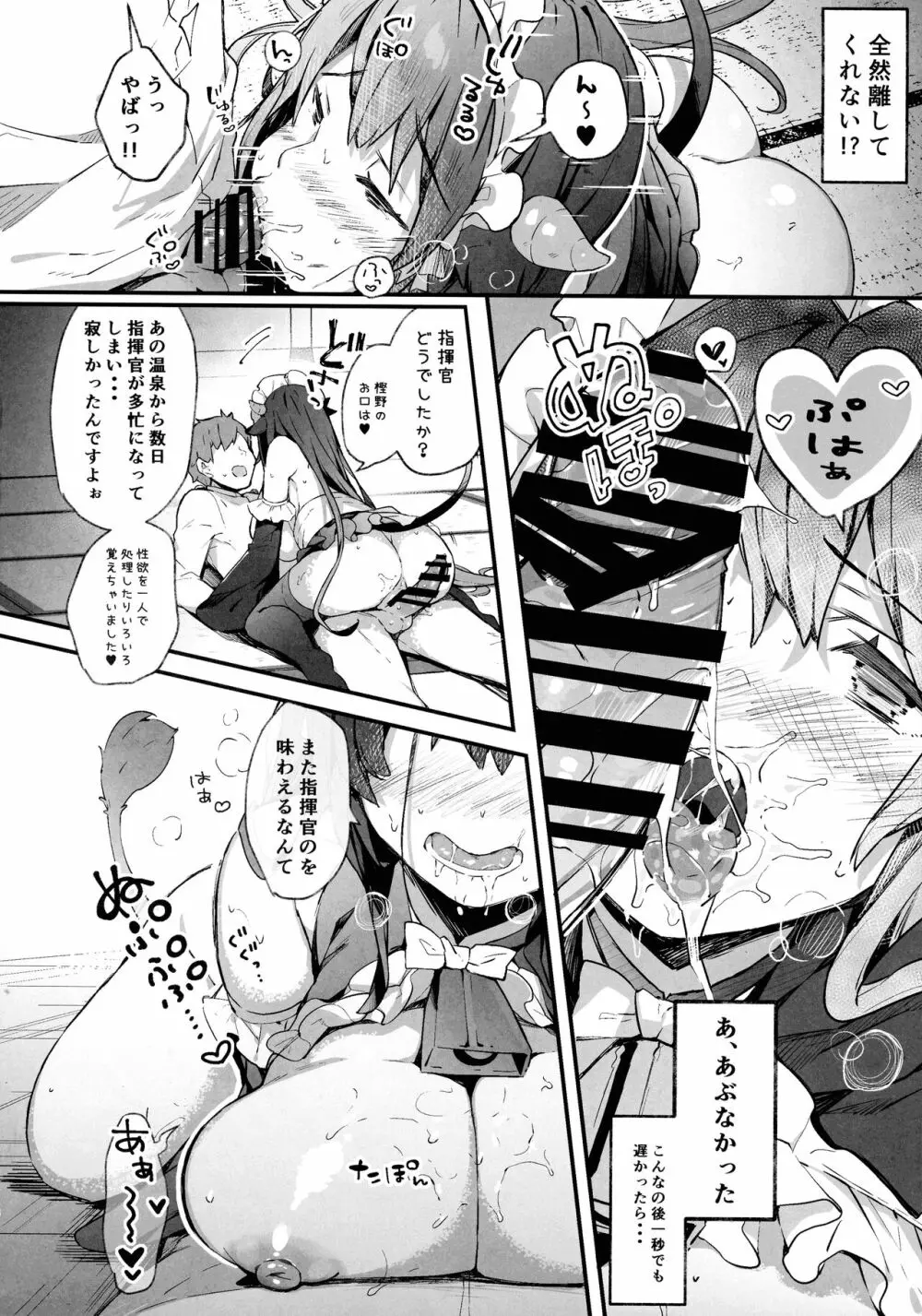 メイド樫野ちゃんと発情えっち♥ Page.8