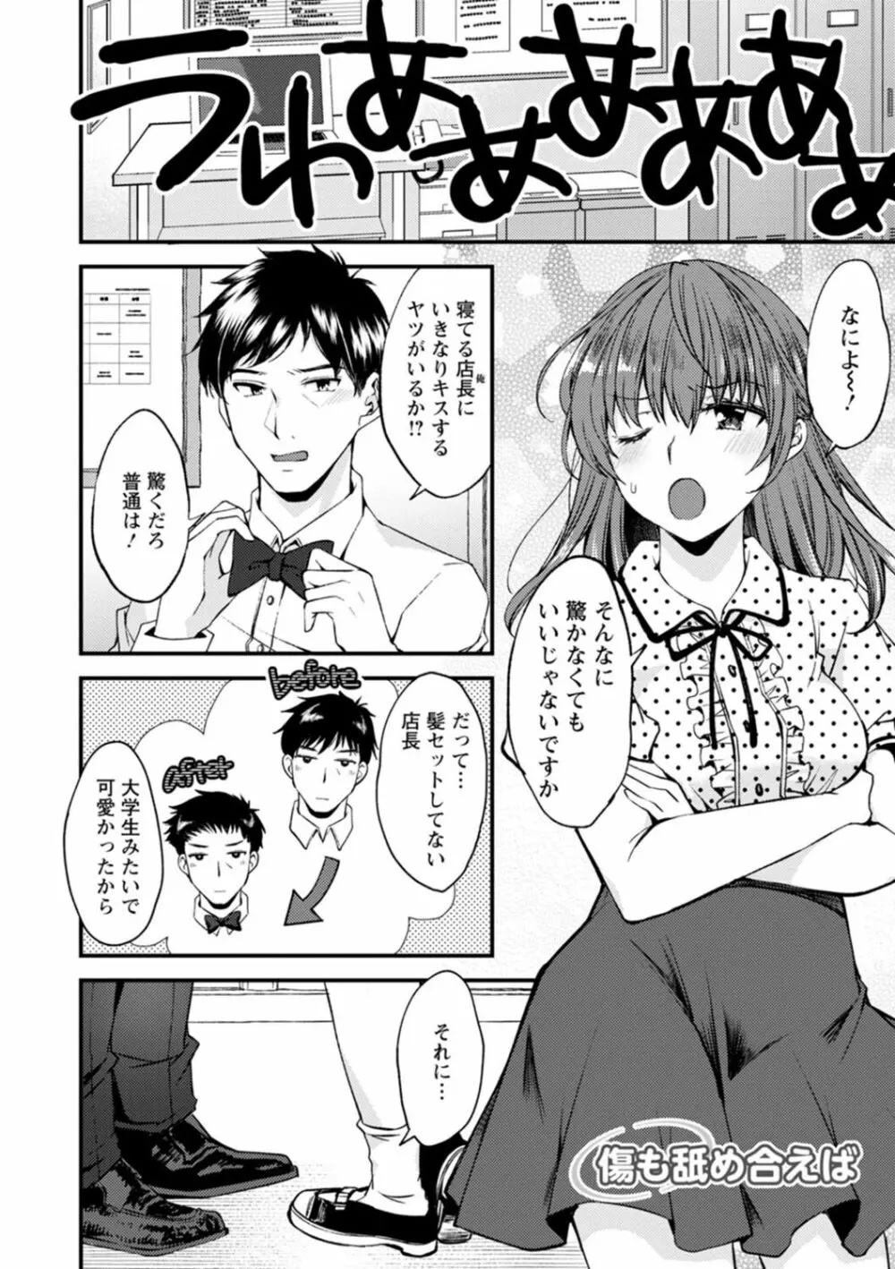 趣味がバニーガールって本当ですか? Page.24