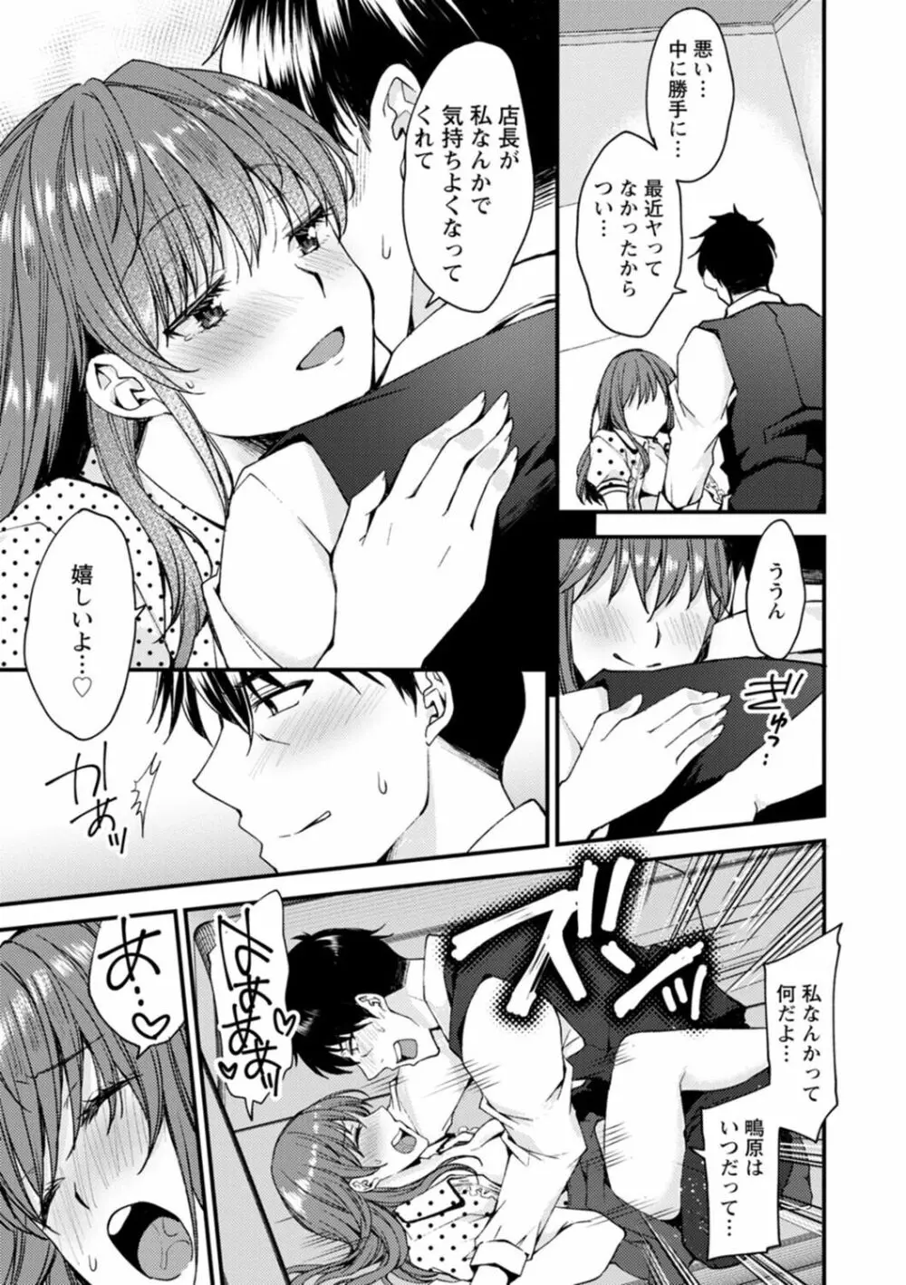 趣味がバニーガールって本当ですか? Page.33