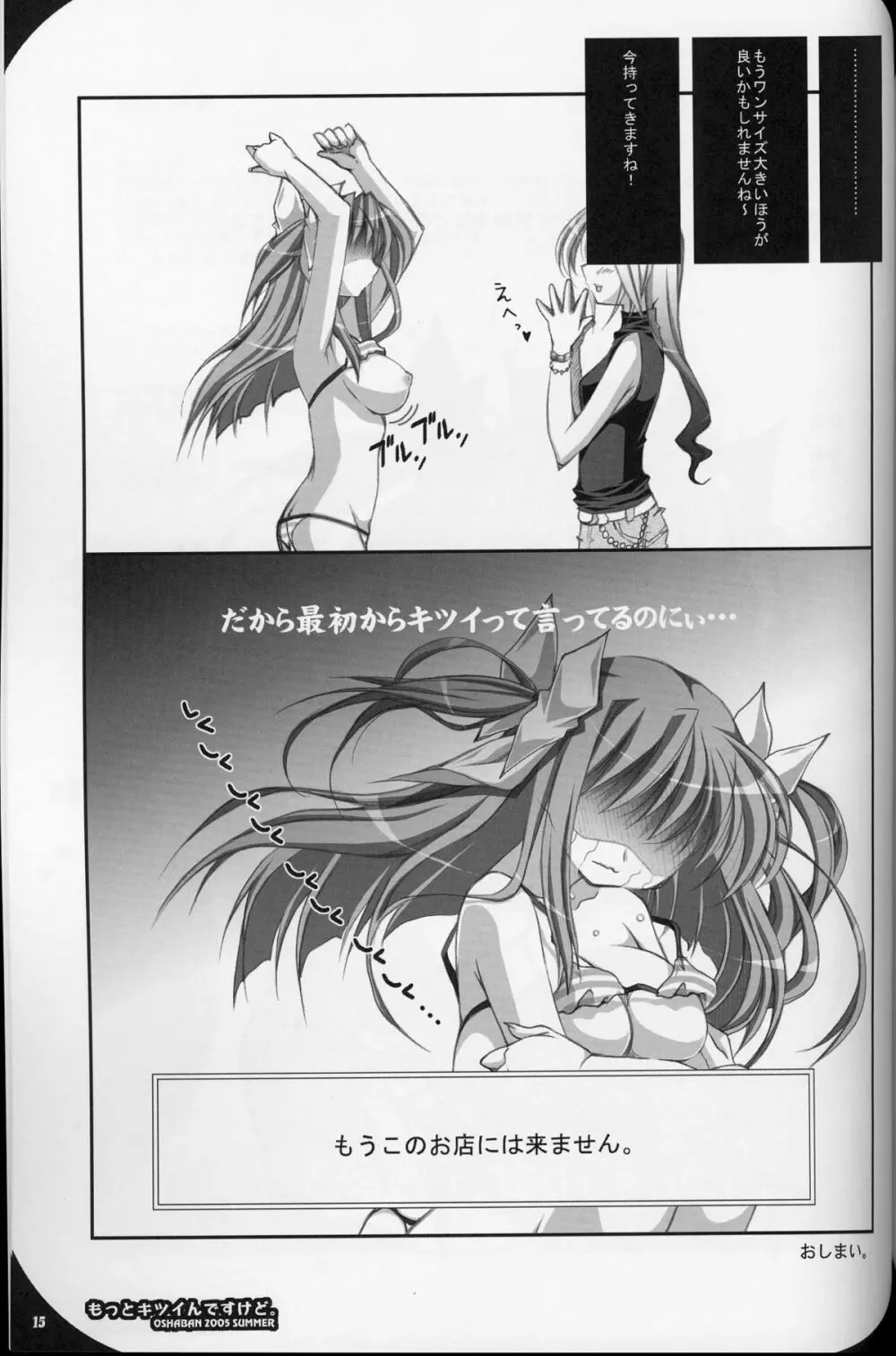 Motto Kitsui n desu kedo Page.15