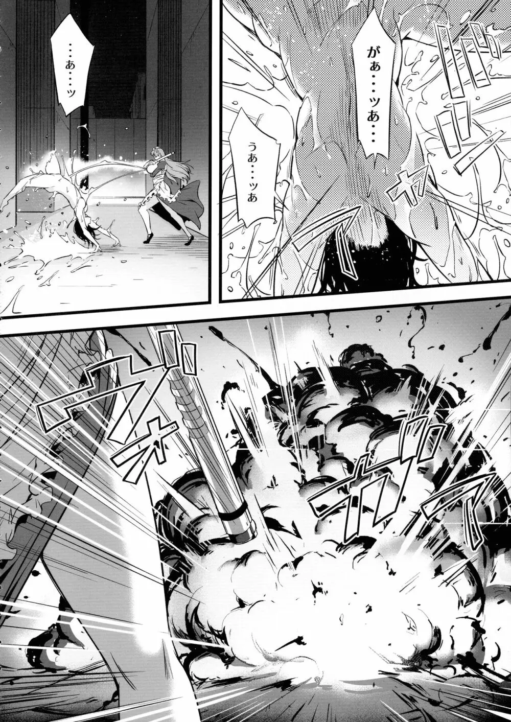 銃と母乳と吸血鬼 1巻 Page.11