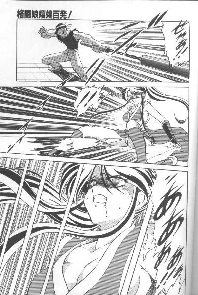 The King Of Fighters 95 Page.15