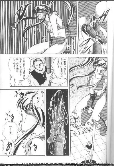 The King Of Fighters 95 Page.17