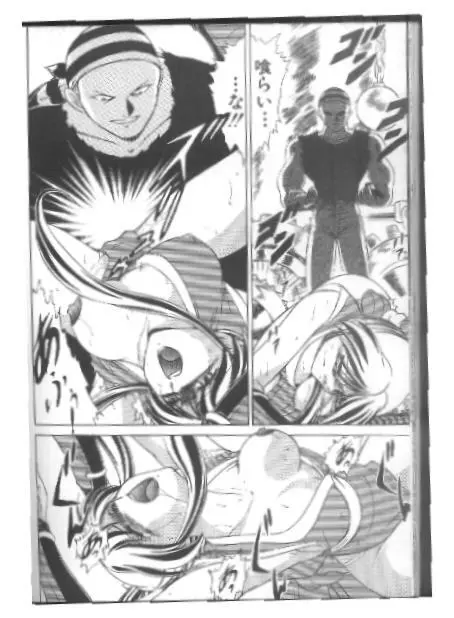 The King Of Fighters 95 Page.20