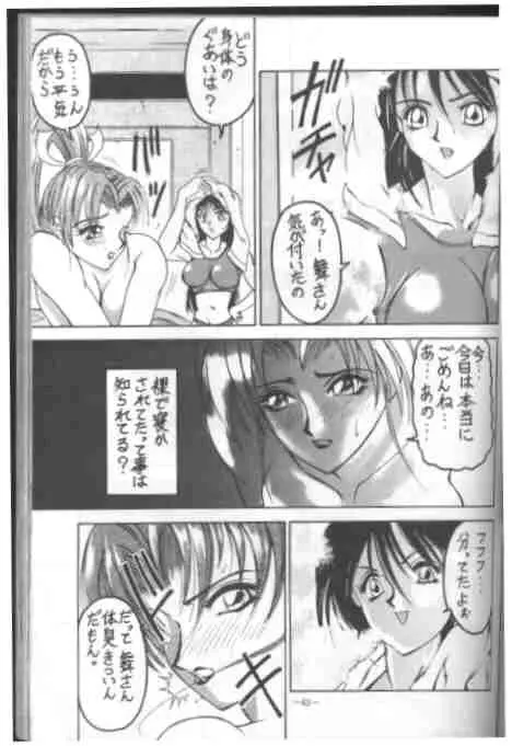 The King Of Fighters 95 Page.27
