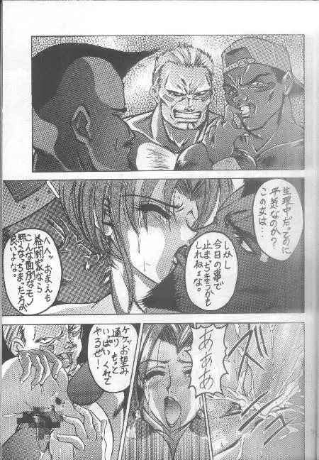The King Of Fighters 95 Page.35