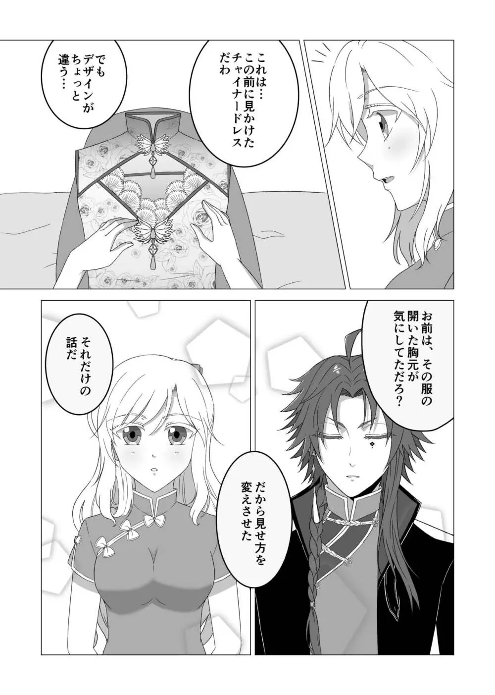 心を癒す Page.13