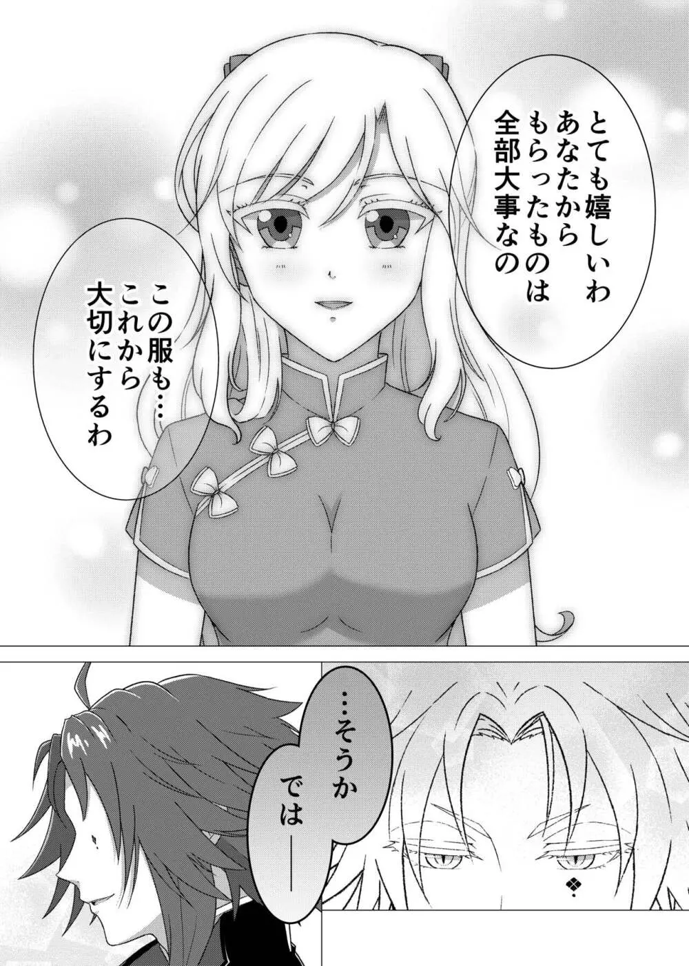 心を癒す Page.15