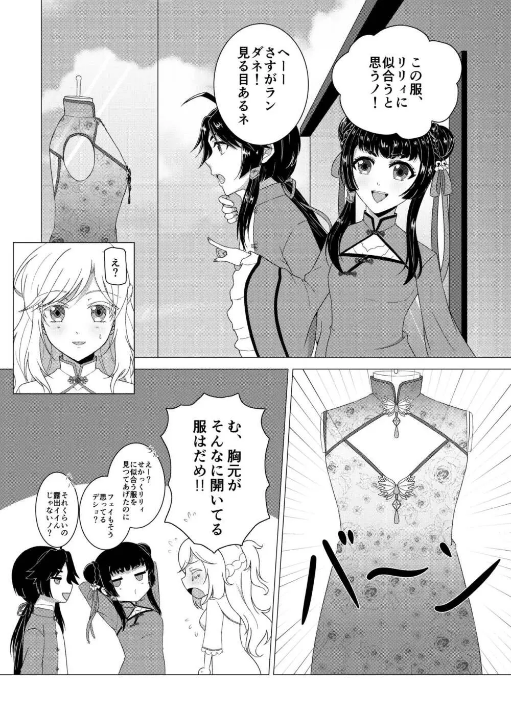 心を癒す Page.7