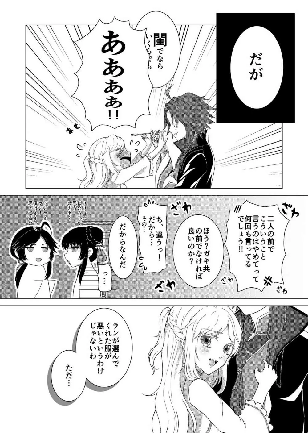 心を癒す Page.9