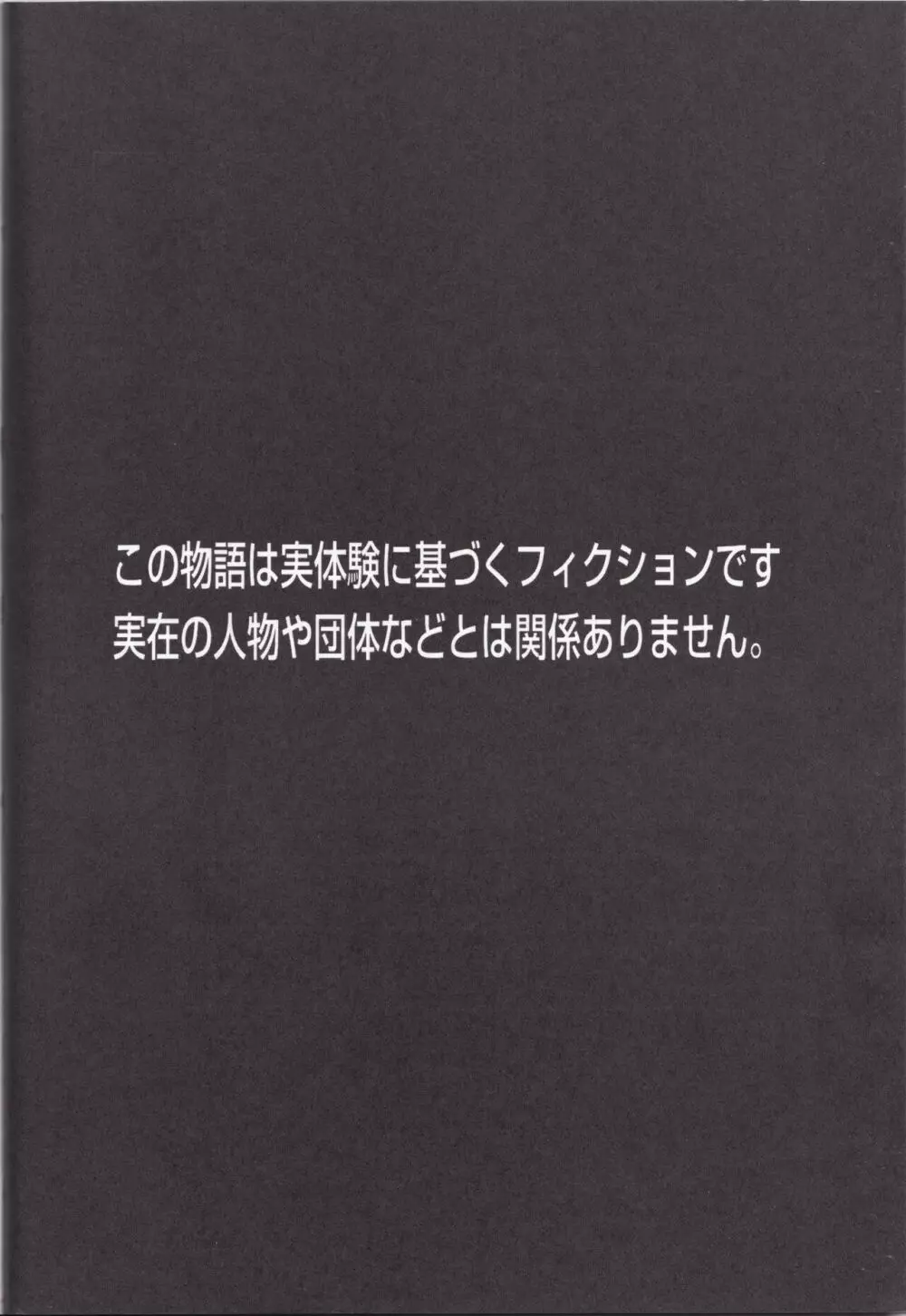 (C91) [関西漁業協同組合 (丸新)] ヤらせて! ありさ(仮名)ちゃん ~風俗実体験録~ Page.30