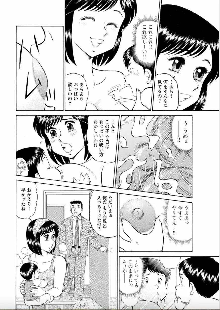 美人社員とハメまくり！～イケメン社員に乗り移ってヤり放題～ 2巻 Page.34