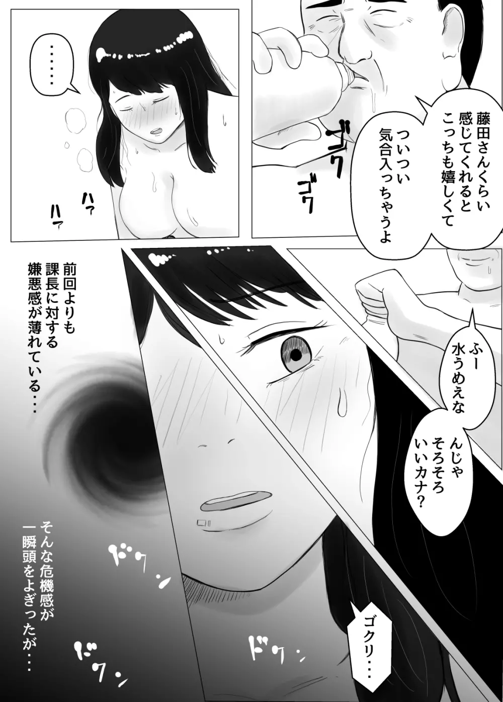 寝取らせ、ご検討ください2 〜火遊びの代償〜 Page.56