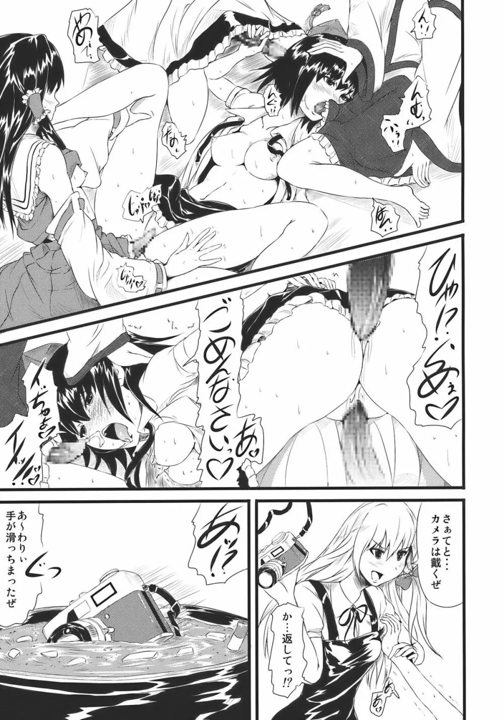 犯人はヤス Page.15