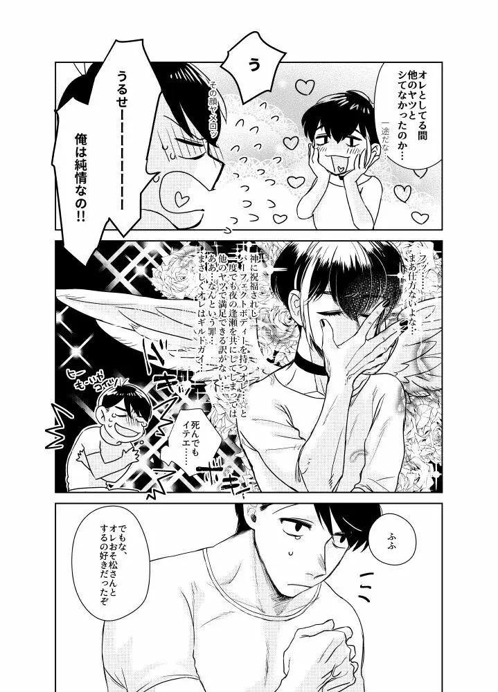 なまえをつけるなら Page.38