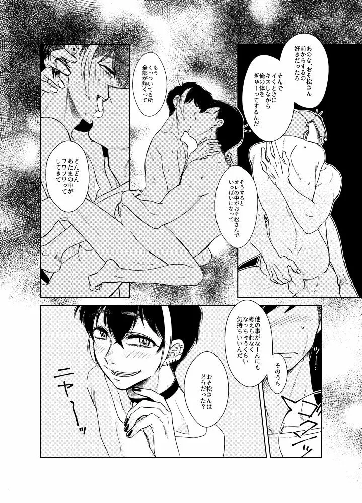 なまえをつけるなら Page.39