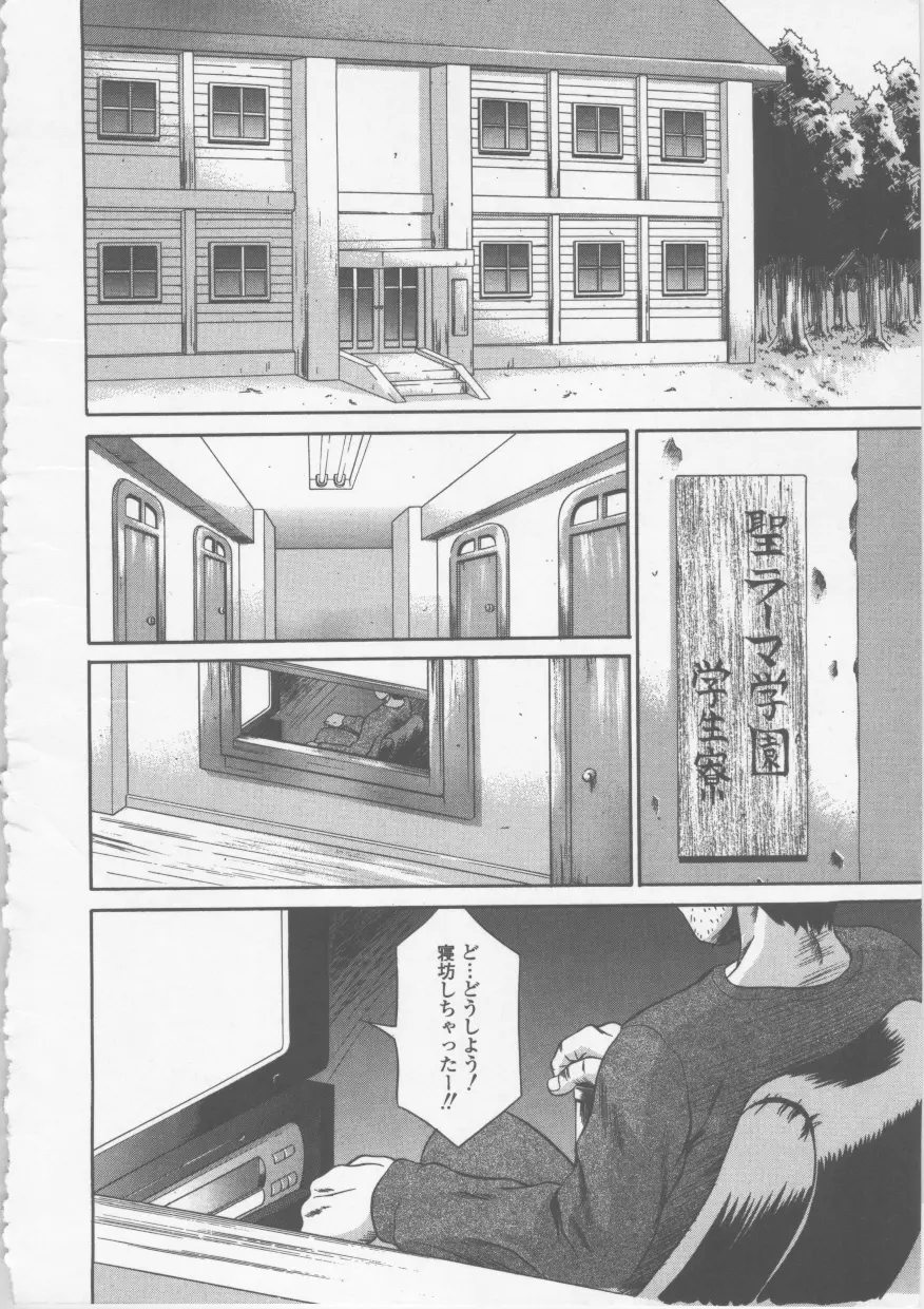 制服穴 Page.6