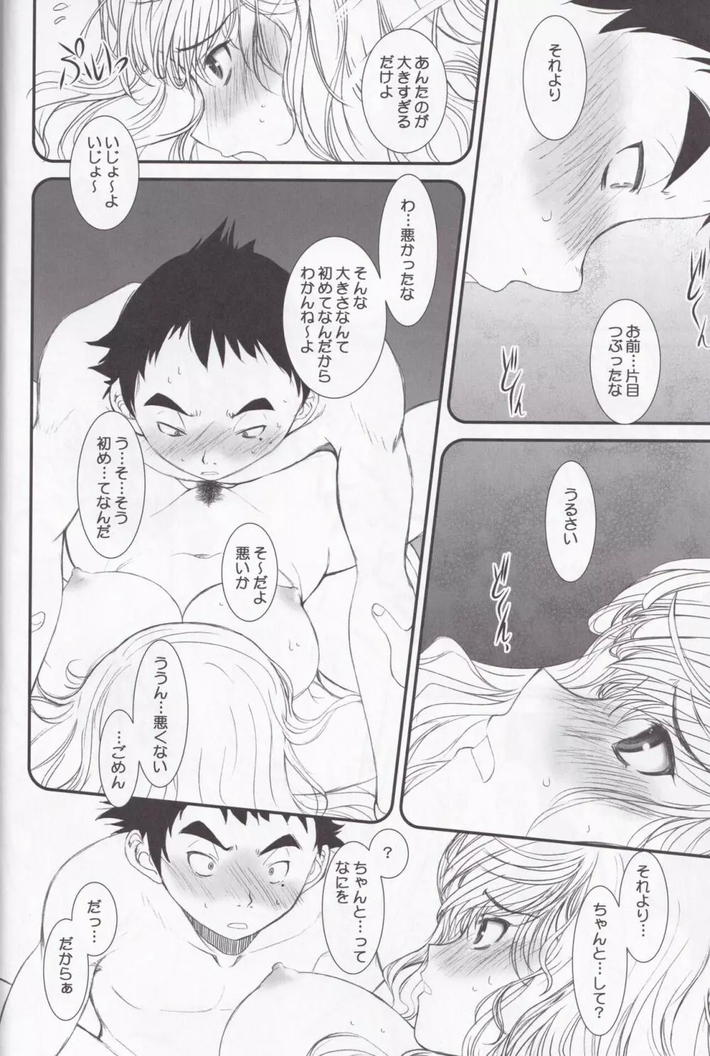 UNLIMITED LOVERS WORKS. Page.9