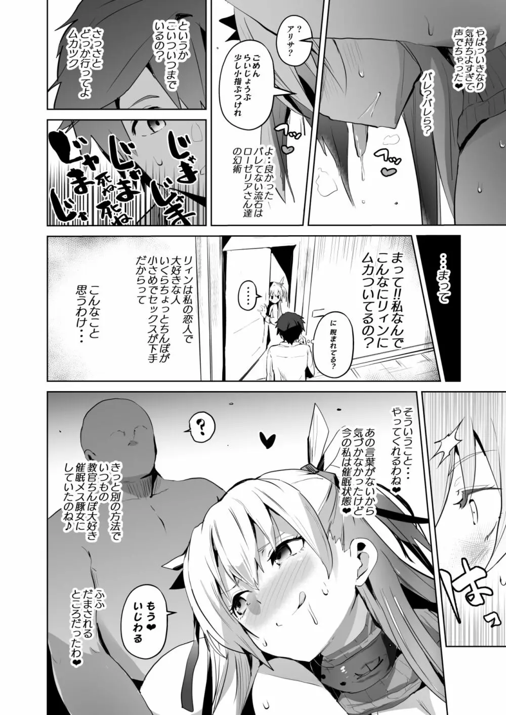 さいみんのきせきII Page.31