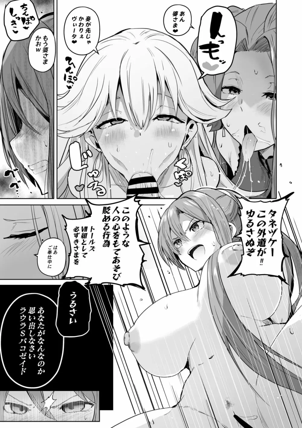 さいみんのきせきII Page.8