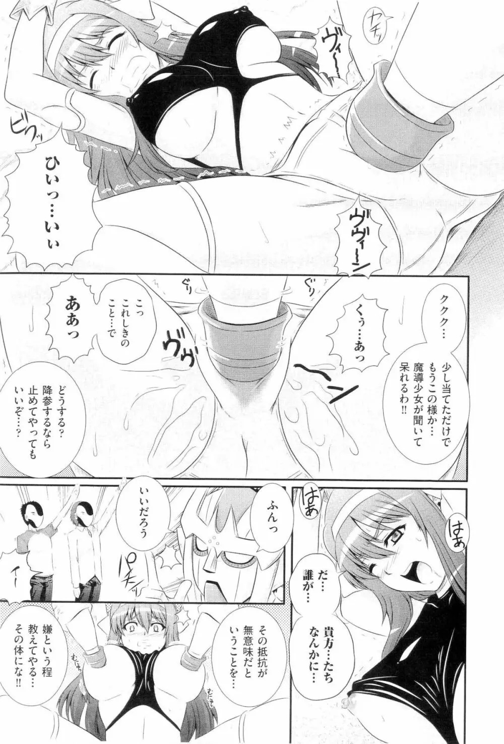 楽園☆遊戯 Page.55