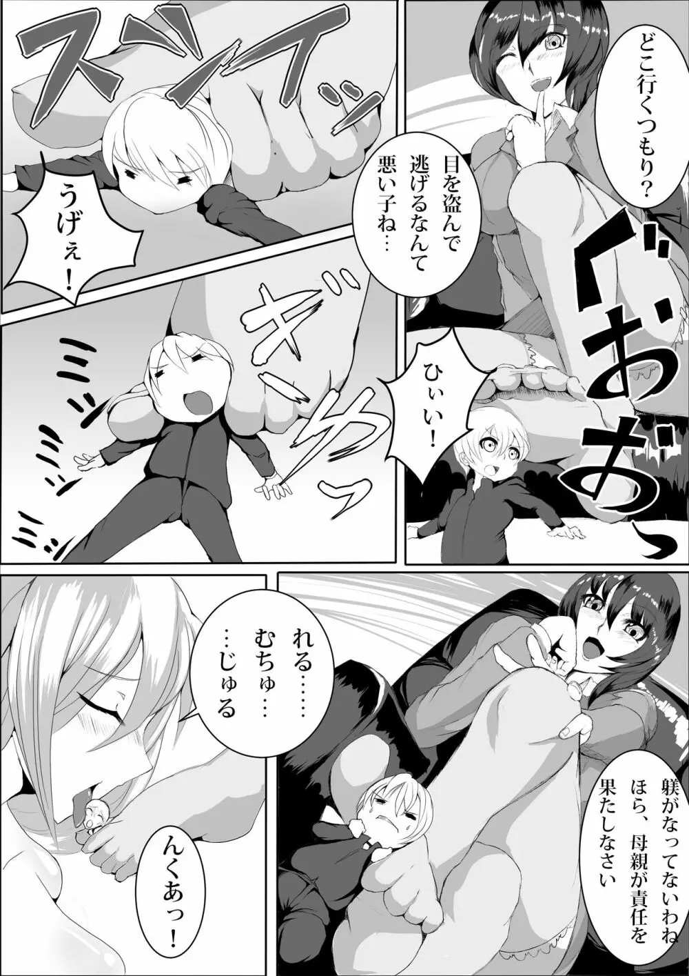 マイクローンマガジン Vol.15 Page.10