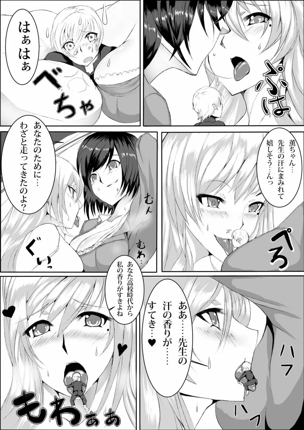 マイクローンマガジン Vol.15 Page.7