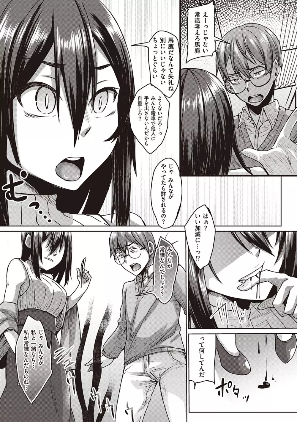 僕とサキュバスと化した愛しの亡妻との吸精性活 Page.172