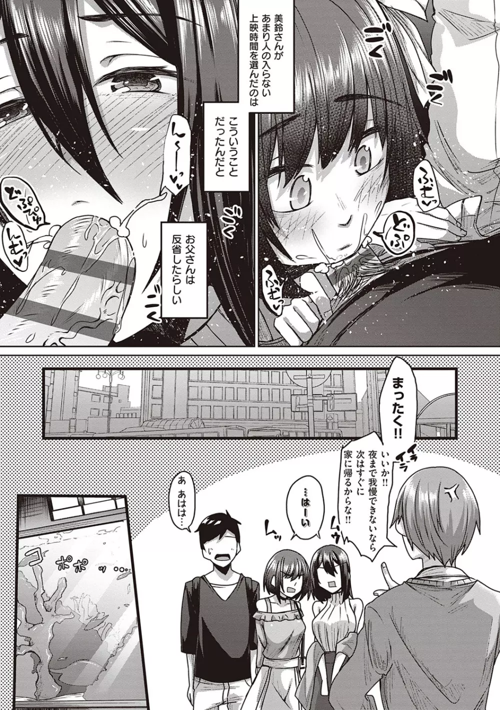 僕とサキュバスと化した愛しの亡妻との吸精性活 Page.180