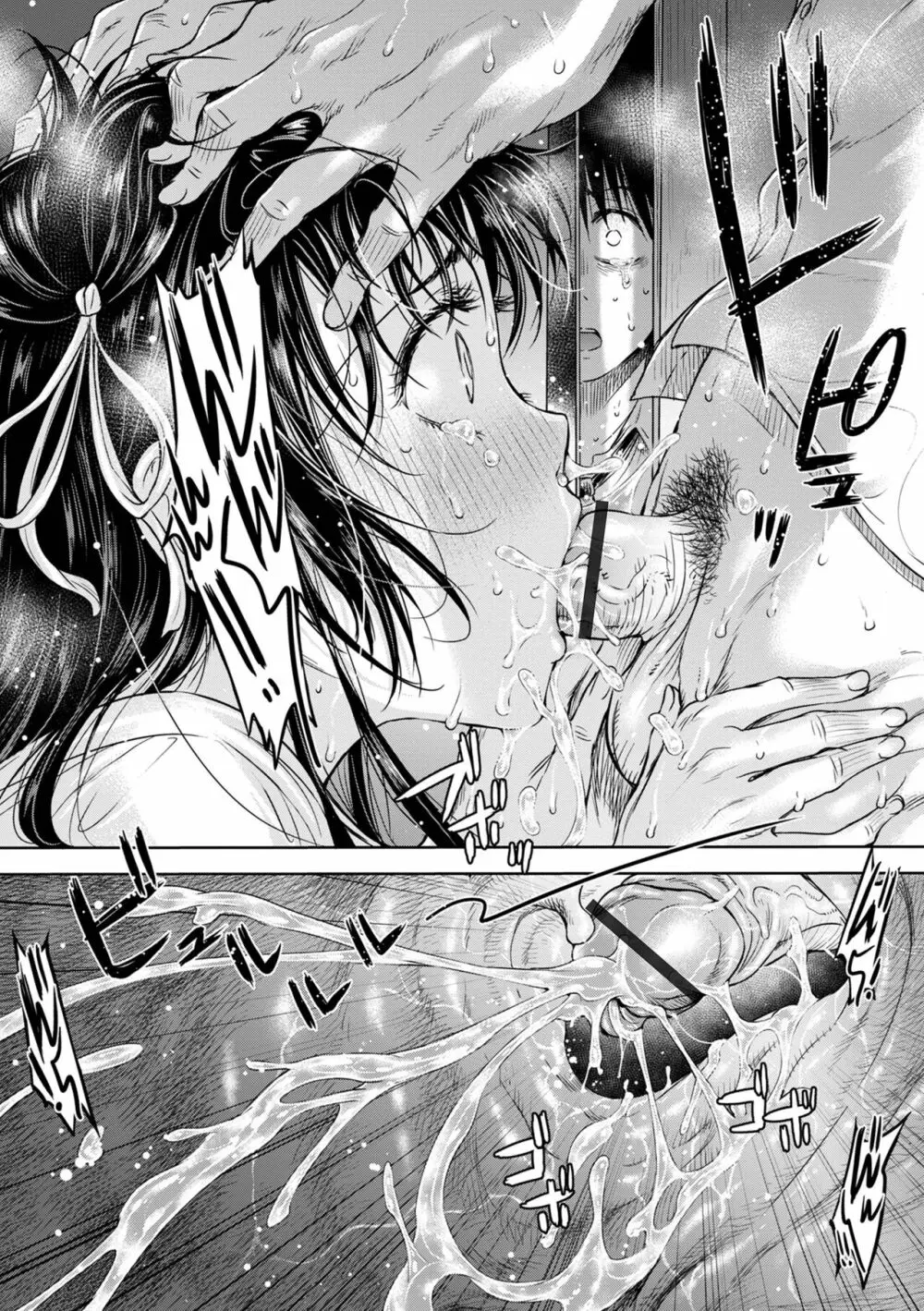 彼女に告白する前に友達に中出しされた… 1 Page.60