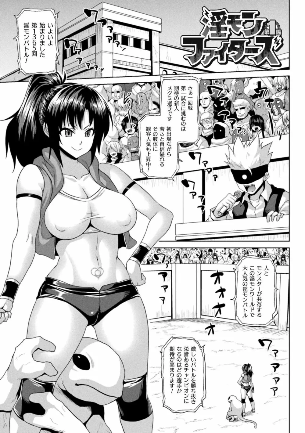 異世界催淫わからせ紀行 Page.149