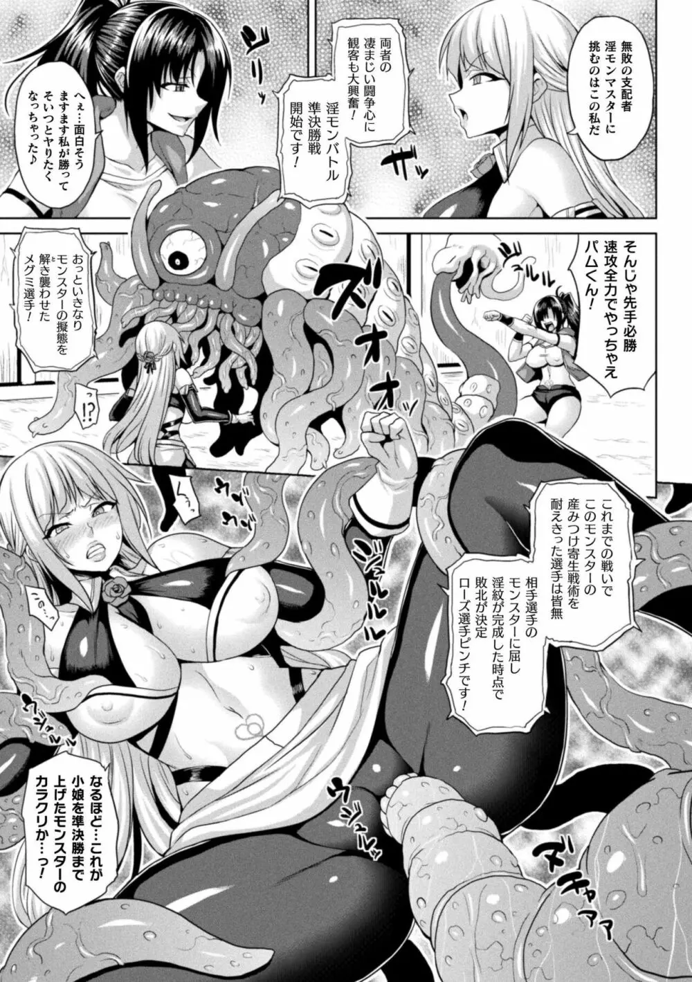 異世界催淫わからせ紀行 Page.171