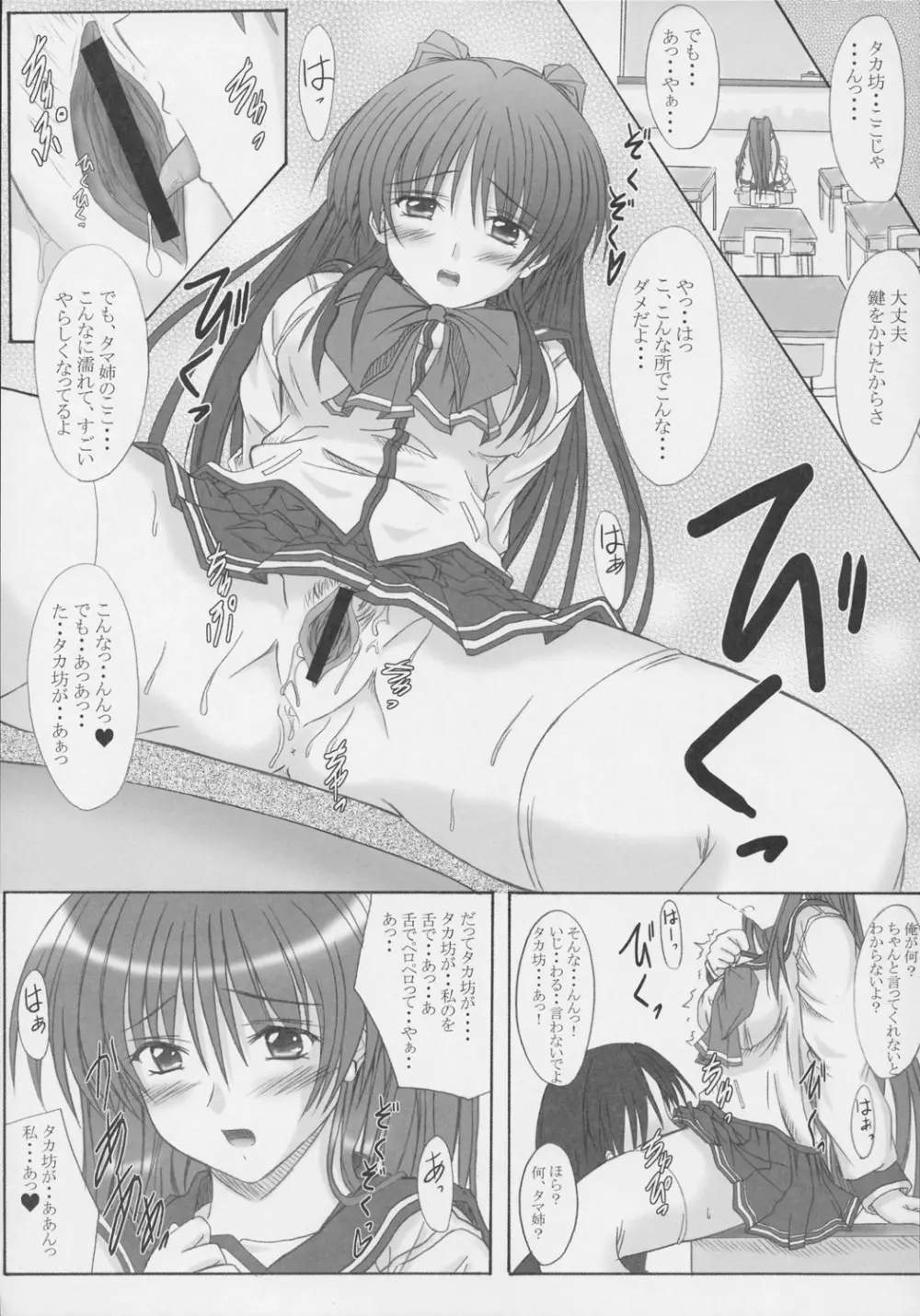 抑えられないこの気持ち 2 Page.16