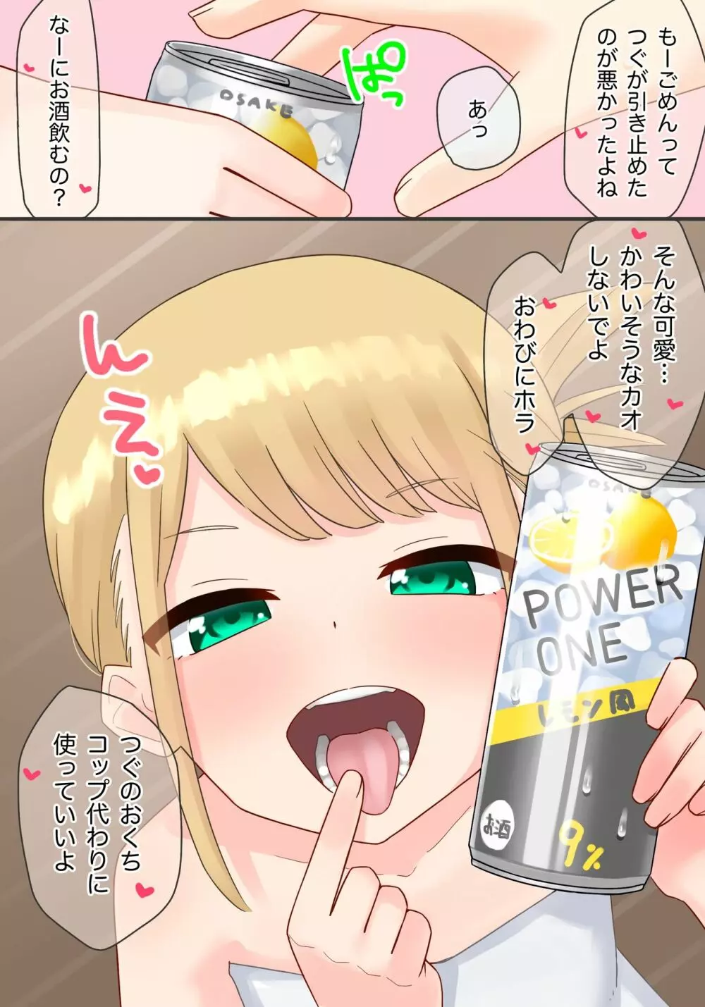 ピアノ教室のJ〇彼女×スワッピングNTR 完結版 Page.87