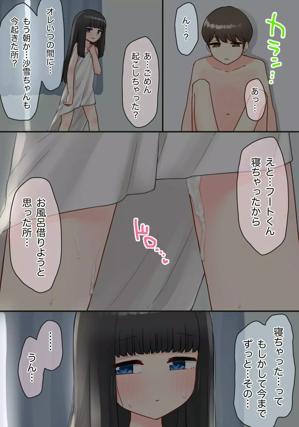 ピアノ教室のJ〇彼女×スワッピングNTR #2 Page.58